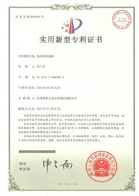 實用新型專利