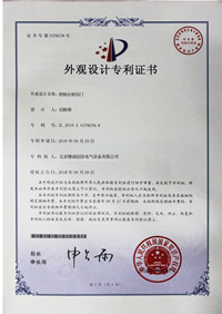 外觀設(shè)計專利